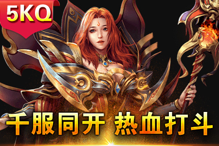 SF123传奇私服1.85：尽享经典，畅游传奇
