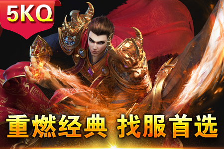 1.76网通金币合击：网通合击，金币畅玩